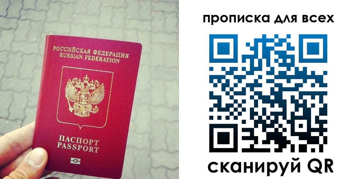 временная регистрация недорого в Керчи
