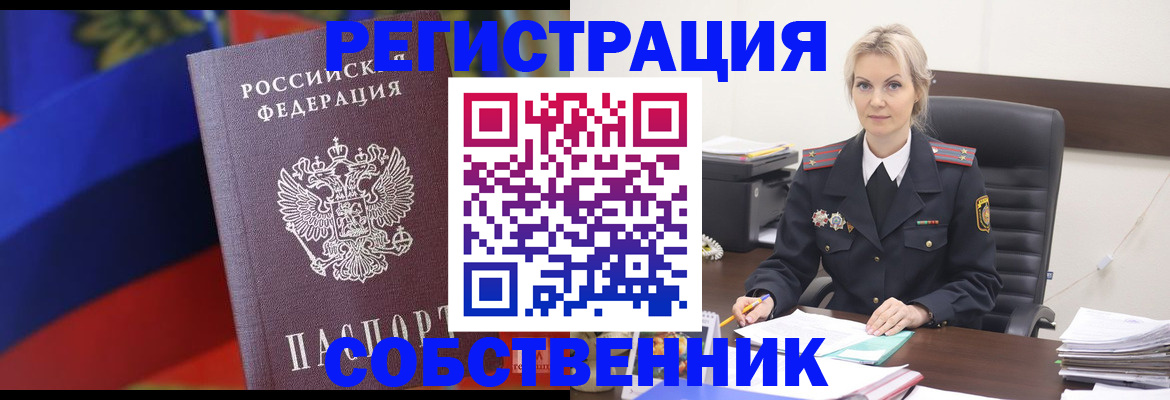 временная регистрация поиск в Керчи