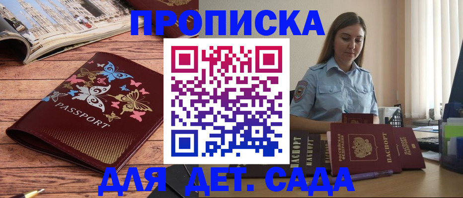 прописка иностранных граждан в Керчи