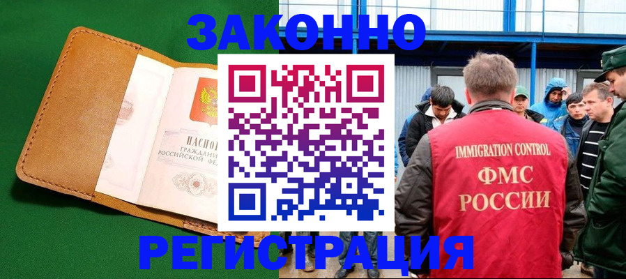 прописка 2025 в Керчи