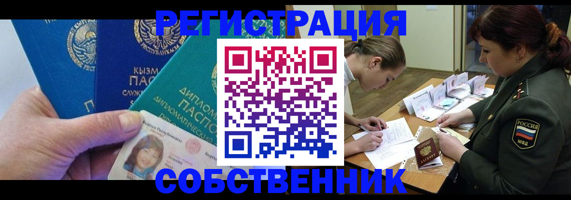 временная регистрация гарантия в Керчи