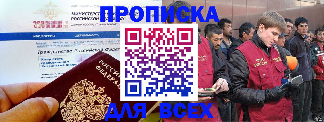 временная регистрация недорого в Керчи